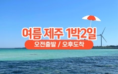 부산테마여행사
