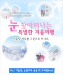 부산여행사 부산테마여행사