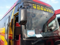 부산여행사 부산테마여행사