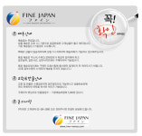 아이스타일24 [화인][FINE공식온라인총판] 화인 히알루론&콜라겐(210g) 4269