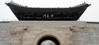 경계를 지날 채비, 서울특별시 종로구, 사진