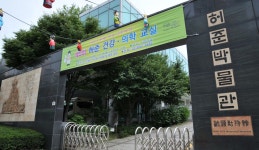 겸재 정선과 구암 허준, 서울특별시 강서구, 스토리텔링