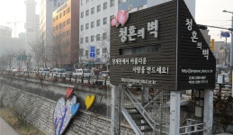 청계천에서 추억을 곱씹다, 서울특별시 성동구, 스토리텔링