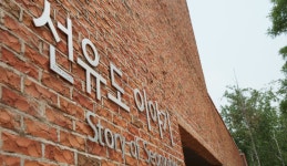 선유도 공원, 그 매력은 어디까지?, 서울특별시 영등포구, 스토리텔링
