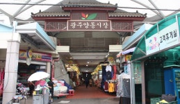양동시장에서 만나는 진짜배기 광주, 광주광역시 서구, 스토리텔링