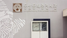 동삼동 하리마을의 역사, 부산광역시 영도구, 스토리텔링