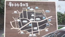 역사의 숨소리를 따라 걷다, 울산광역시 중구, 스토리텔링