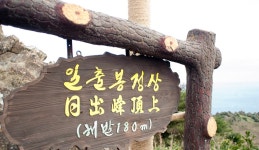 그곳에 가기까지, 제주특별자치도 서귀포시, 스토리텔링