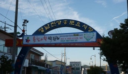 하늘과 땅과 사람이 조화를 이루는 길, 전라남도 장흥군, 스토리텔링