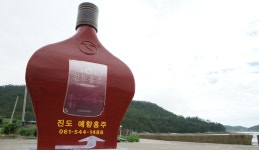 얼쑤절쑤~ 홍주 한잔에 진도아리랑 한가락, 전라남도 진도군, 스토리텔링