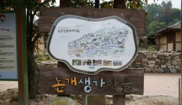 논개의 흔적을 찾아 떠난 주촌민속마을, 전라북도 장수군, 스토리텔링