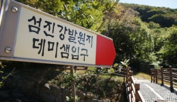 섬진강 발원지를 찾아서, 전라북도 진안군, 스토리텔링