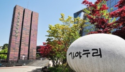 가야의 전설을 깨우다, 경상남도 김해시, 스토리텔링