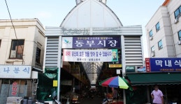 건강을 파는 시장, 충청남도 서산시, 스토리텔링