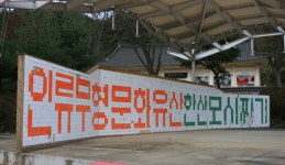 달빛 아래서 베짜는 사람들, 충청남도 서천군, 스토리텔링