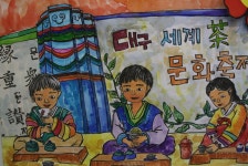 대구세계차문화축제,대구광역시 북구,기타(교육,경연,산업등),지역축제,트래블아이 	대구세계차문화축제,대구광역시 북구,기타(교육,경연,산업등)... 