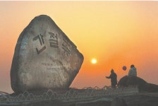 간절곶해맞이행사,울산광역시 울주군,문화예술축제,지역축제,트래블아이 	간절곶해맞이행사,울산광역시 울주군,문화예술축제,지역축제,트래블아이