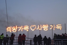 마량포해넘이해돋이축제,충청남도 서천군,문화예술축제,지역축제,트래블아이 	마량포해넘이해돋이축제,충청남도 서천군,문화예술축제,지역축제... 