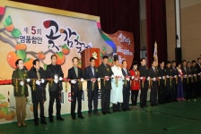 함안곶감축제,경상남도 함안군,지역특산물축제,지역축제,트래블아이 	함안곶감축제,경상남도 함안군,지역특산물축제,지역축제,트래블아이