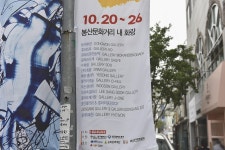 봉산 미술제,대구광역시 중구,문화예술축제,지역축제,트래블아이 	봉산 미술제,대구광역시 중구,문화예술축제,지역축제,트래블아이