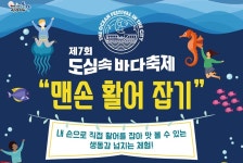 도심 속 바다축제,서울특별시 동작구,지역특산물축제,지역축제,트래블아이 	도심 속 바다축제,서울특별시 동작구,지역특산물축제,지역축제... 