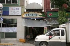 영월서부시장,강원도 영월군,상설시장,재래시장,전통시장