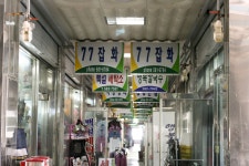 장성중앙시장, 장성5일장(매월 4일),강원도 태백시,상설시장,재래시장,전통시장