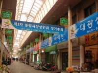 중앙시장,경기도 동두천시,5일,0일,재래시장,전통시장