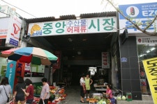 옥포중앙시장,경상남도 거제시,상설시장,재래시장,전통시장