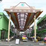 산청시장,경상남도 산청군,1일,6일,재래시장,전통시장