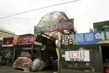 창녕 상설시장,경상남도 창녕군,상설시장,재래시장,전통시장