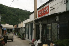 도계중앙시장,강원도 삼척시,상설시장,재래시장,전통시장