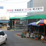 의정부 청과 야채시장,경기도 의정부시,상설시장,재래시장,전통시장