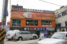 옥수동새시장,경상남도 거제시,상설시장,재래시장,전통시장