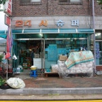 청송시장,경상북도 청송군,4일,9일,재래시장,전통시장