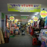 ★광주양동시장,광주광역시 서구,상설시장,재래시장,전통시장