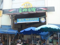 송라시장,대구광역시 동구,상설시장,재래시장,전통시장