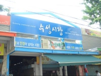 수성시장,대구광역시 수성구,상설시장,재래시장,전통시장