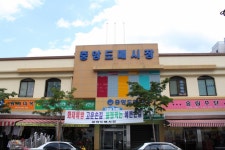 중앙도매시장,대전광역시 동구,상설시장,재래시장,전통시장