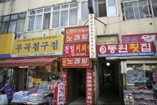 부곡상가시장,부산광역시 금정구,상설시장,재래시장,전통시장