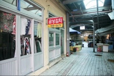 금성상가시장,부산광역시 동래구,상설시장,재래시장,전통시장