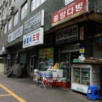 성곡종합시장,부산광역시 부산진구,상설시장,재래시장,전통시장