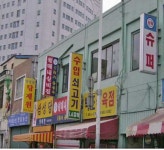 양정시장,부산광역시 부산진구,상설시장,재래시장,전통시장