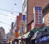 충무동 골목시장,부산광역시 서구,상설시장,재래시장,전통시장