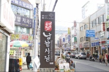 ★남항시장,부산광역시 영도구,상설시장,재래시장,전통시장