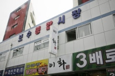 보수 종합시장,부산광역시 중구,상설시장,재래시장,전통시장