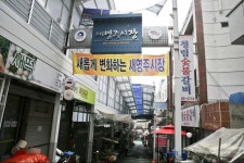 새영주시장,부산광역시 중구,상설시장,재래시장,전통시장