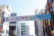 ★자갈치시장,부산광역시 중구,상설시장,재래시장,전통시장