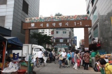 ★서울약령시장,서울특별시 동대문구,상설시장,재래시장,전통시장
