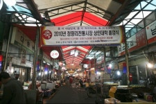 청량리전통시장,서울특별시 동대문구,상설시장,재래시장,전통시장